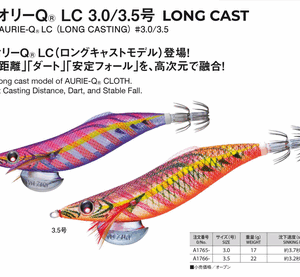 Jibionera YO-ZURI AURIE-Q LC Long Cast