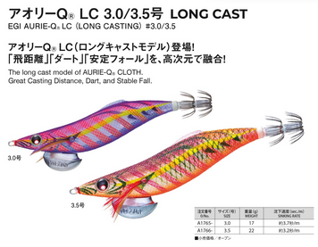 Jibionera YO-ZURI AURIE-Q LC Long Cast